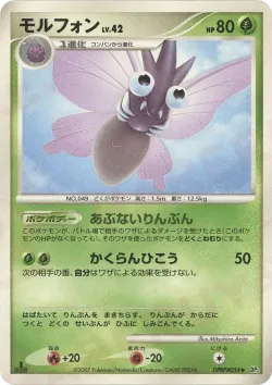 Venomoth #No. 005 · Pokémon